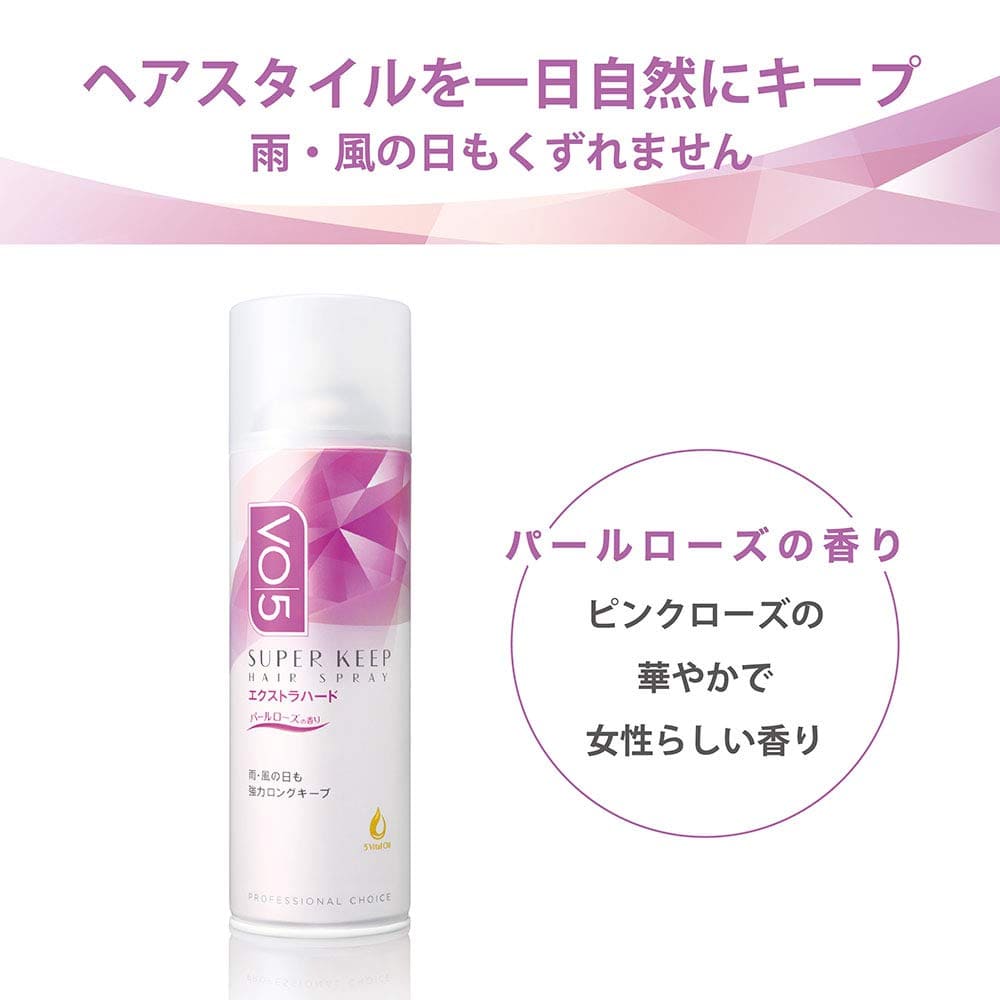 【まとめ買い】ＶＯ５　スーパーキープヘアスプレイ［エクストラハード］パールローズの香り３３０ｇ 容量330G×24点セット スタイリング