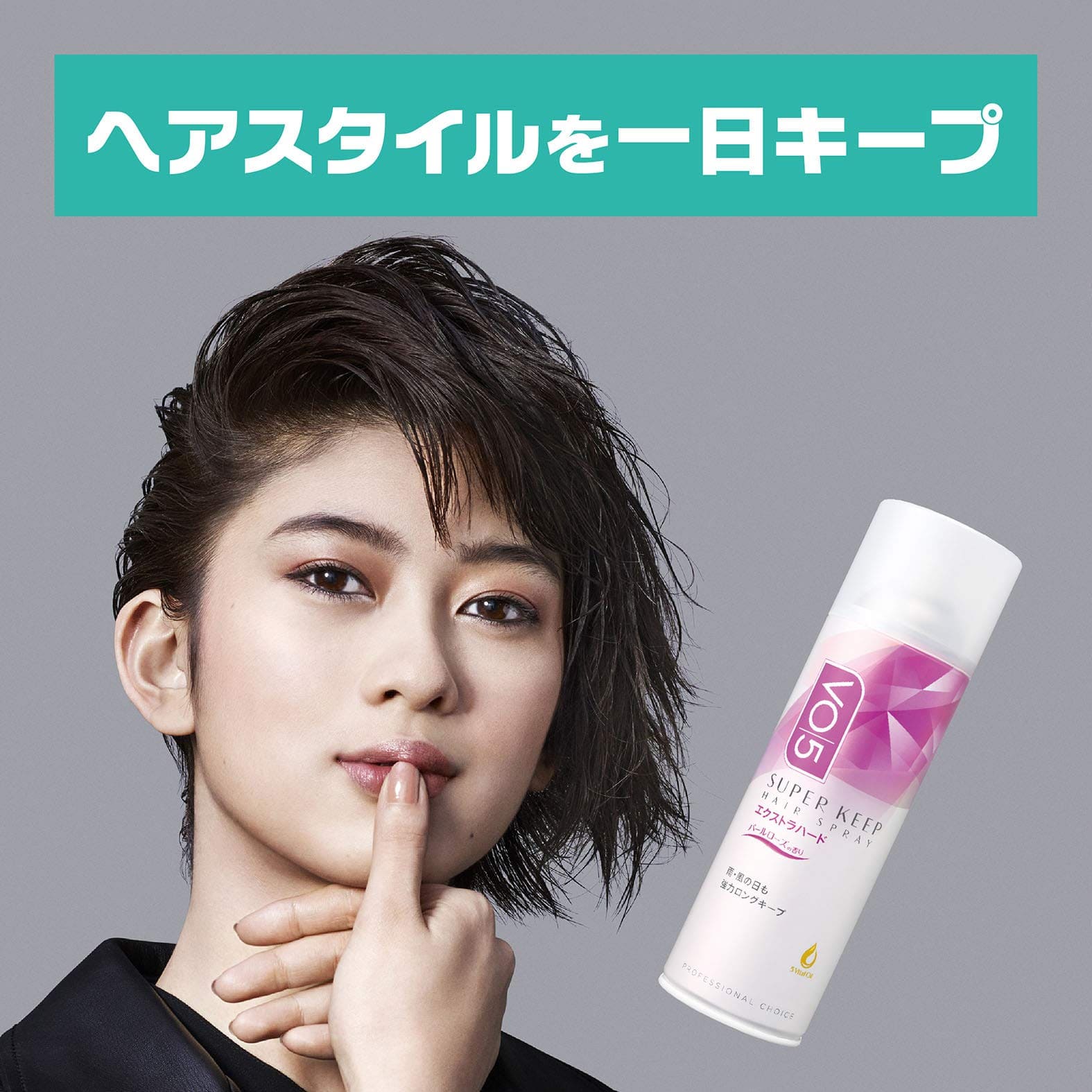 【まとめ買い】ＶＯ５　スーパーキープヘアスプレイ［エクストラハード］パールローズの香り３３０ｇ 容量330G×24点セット スタイリング