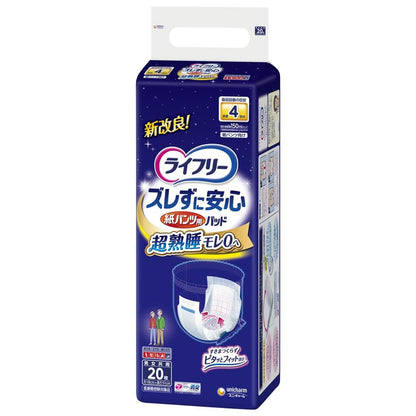 【まとめ買い】ライフリーズレずに安心紙パンツ専用尿とりパッド夜用２０枚 容量20枚×4点セット 大人用オムツ