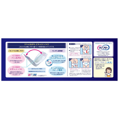 【まとめ買い】ライフリーズレずに安心紙パンツ専用尿とりパッド夜用２０枚 容量20枚×4点セット 大人用オムツ