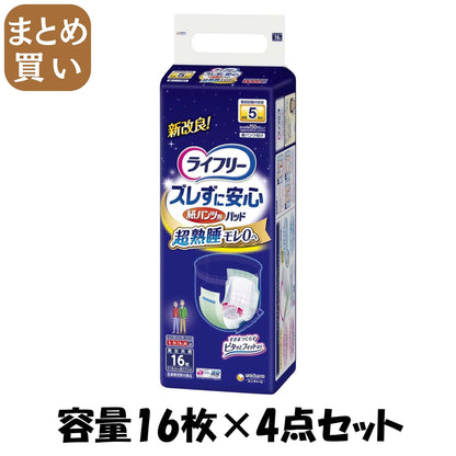 【まとめ買い】ライフリーズレずに安心紙パンツ専用尿とりパッド夜用スーパー１６枚 容量16枚×4点セット 大人用オムツ