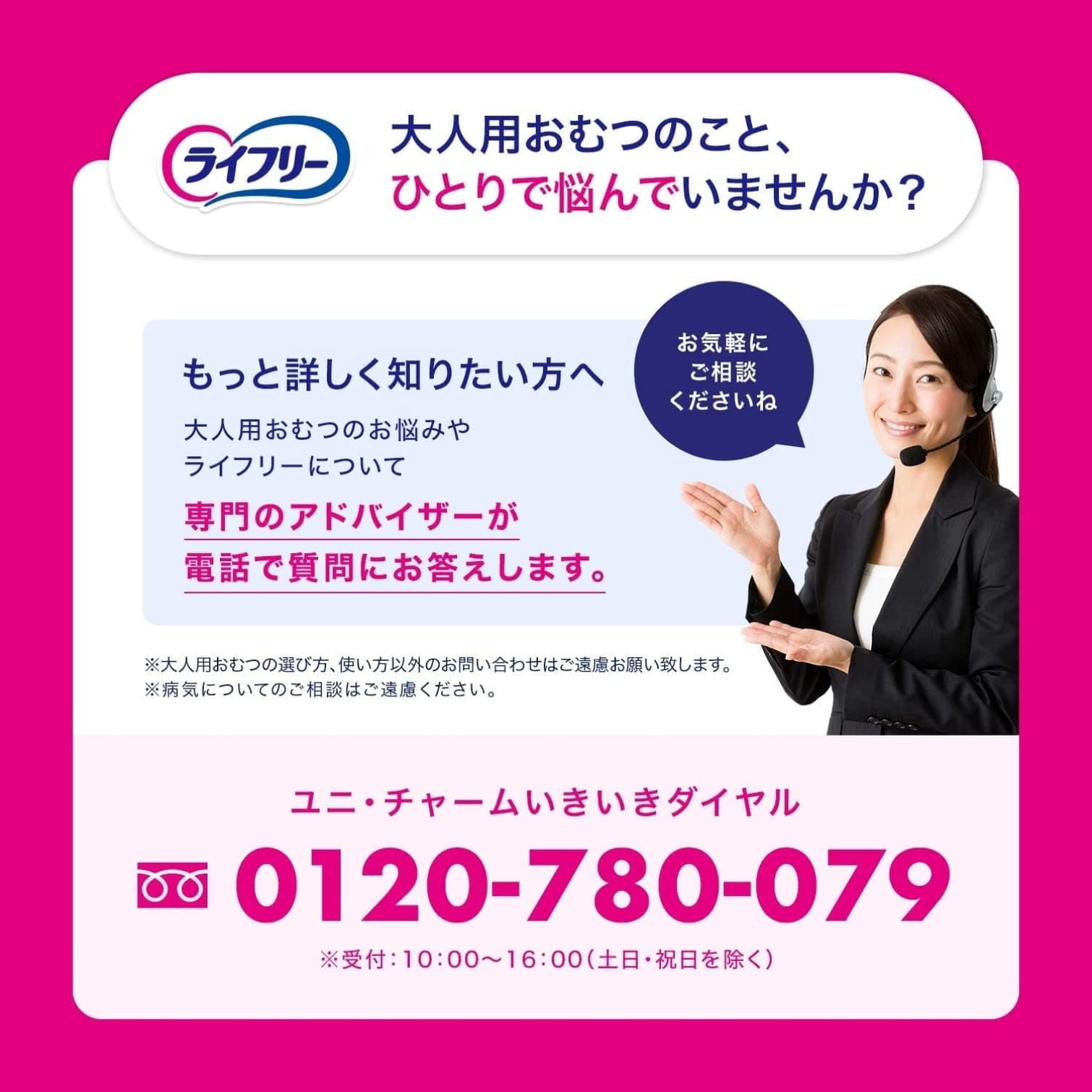 【まとめ買い】ライフリーズレずに安心紙パンツ専用尿とりパッド夜用スーパー１６枚 容量16枚×4点セット 大人用オムツ