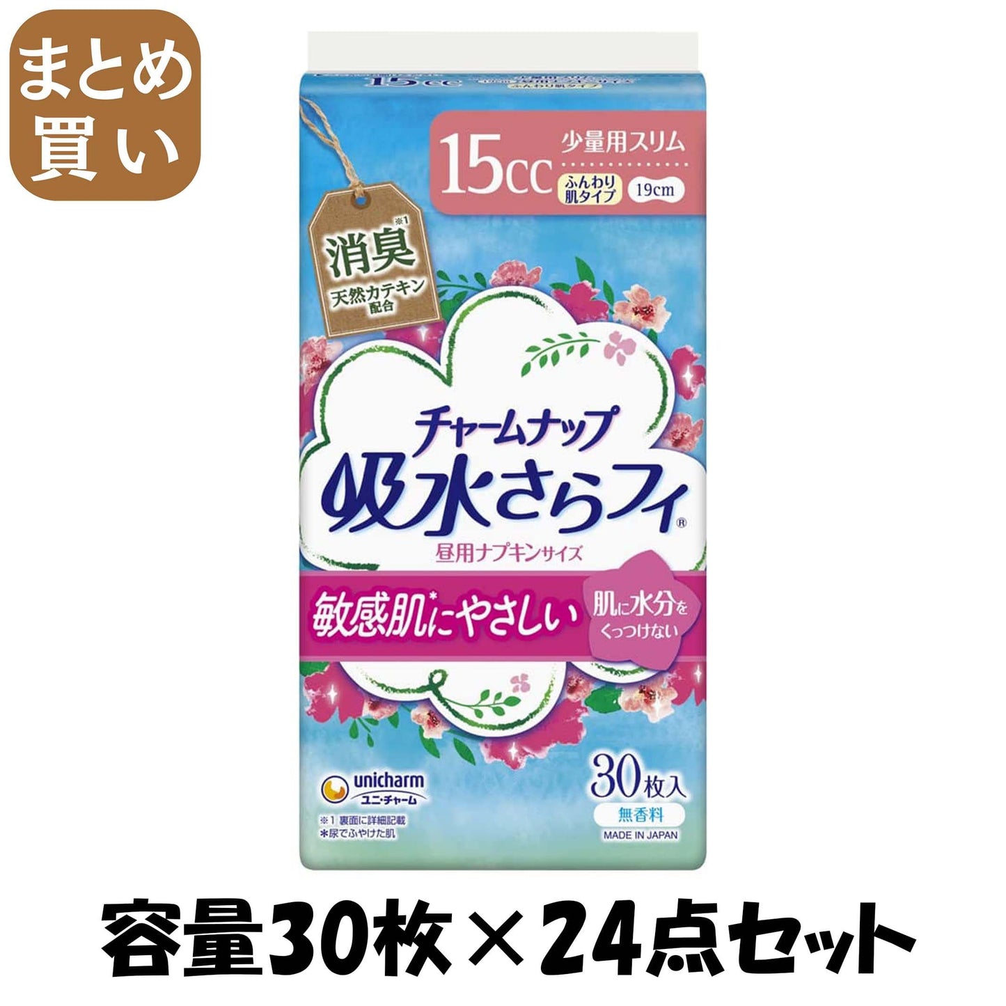 【まとめ買い】チャームナップ　ふんわり肌少量用　３０枚 容量30枚×24点セット ユニ・チャーム（ユニチャーム） 生理用品