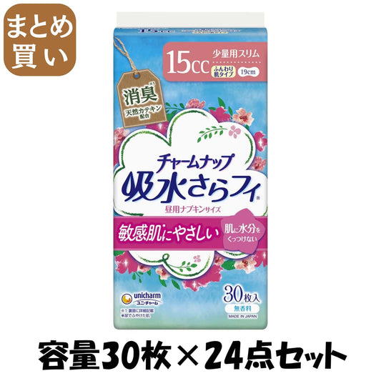 【まとめ買い】チャームナップ　ふんわり肌少量用　３０枚 容量30枚×24点セット ユニ・チャーム（ユニチャーム） 生理用品