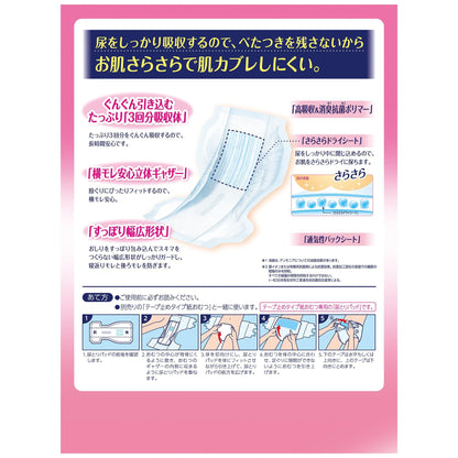 【まとめ買い】ライフリーお肌あんしん尿とりパッド３回３０枚 容量30枚×3点セット ユニ・チャーム（ユニチャーム） 大人用オムツ