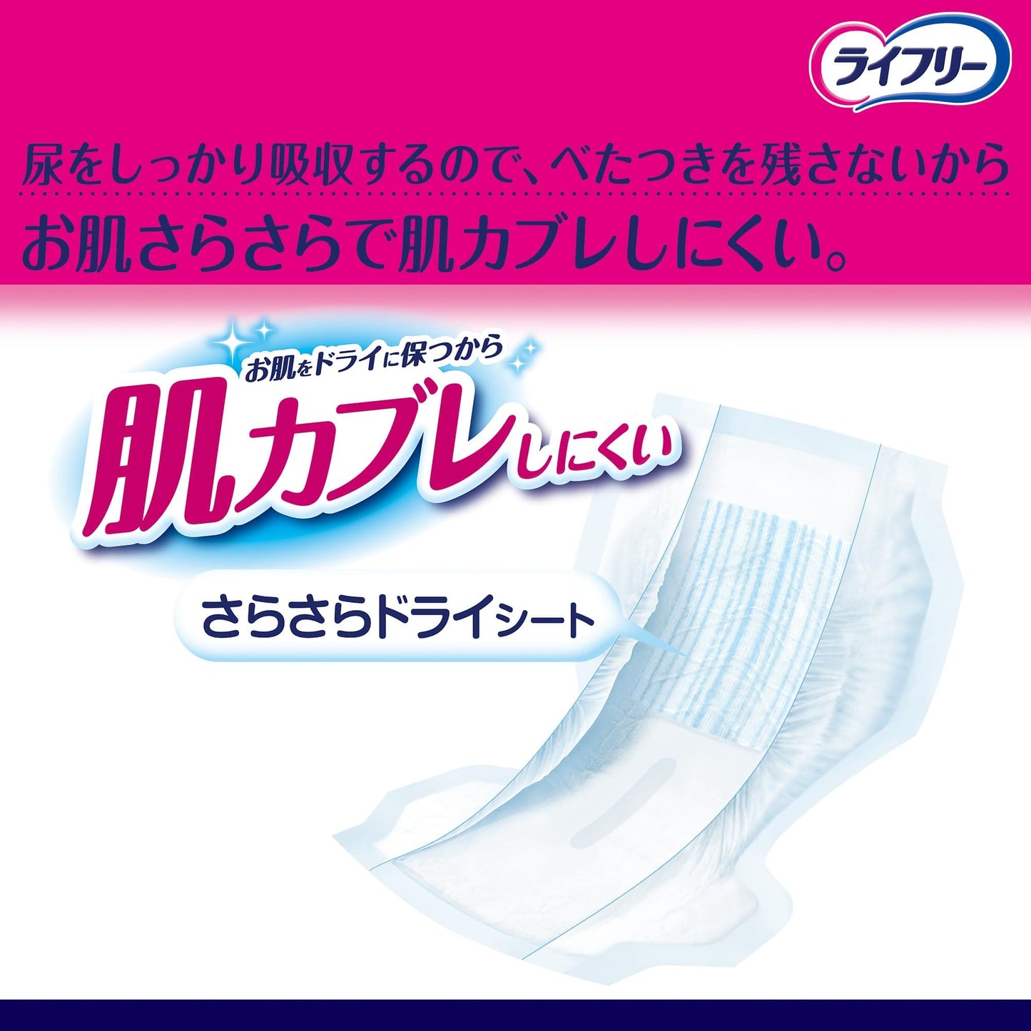 【まとめ買い】ライフリーお肌あんしん尿とりパッド３回３０枚 容量30枚×3点セット ユニ・チャーム（ユニチャーム） 大人用オムツ