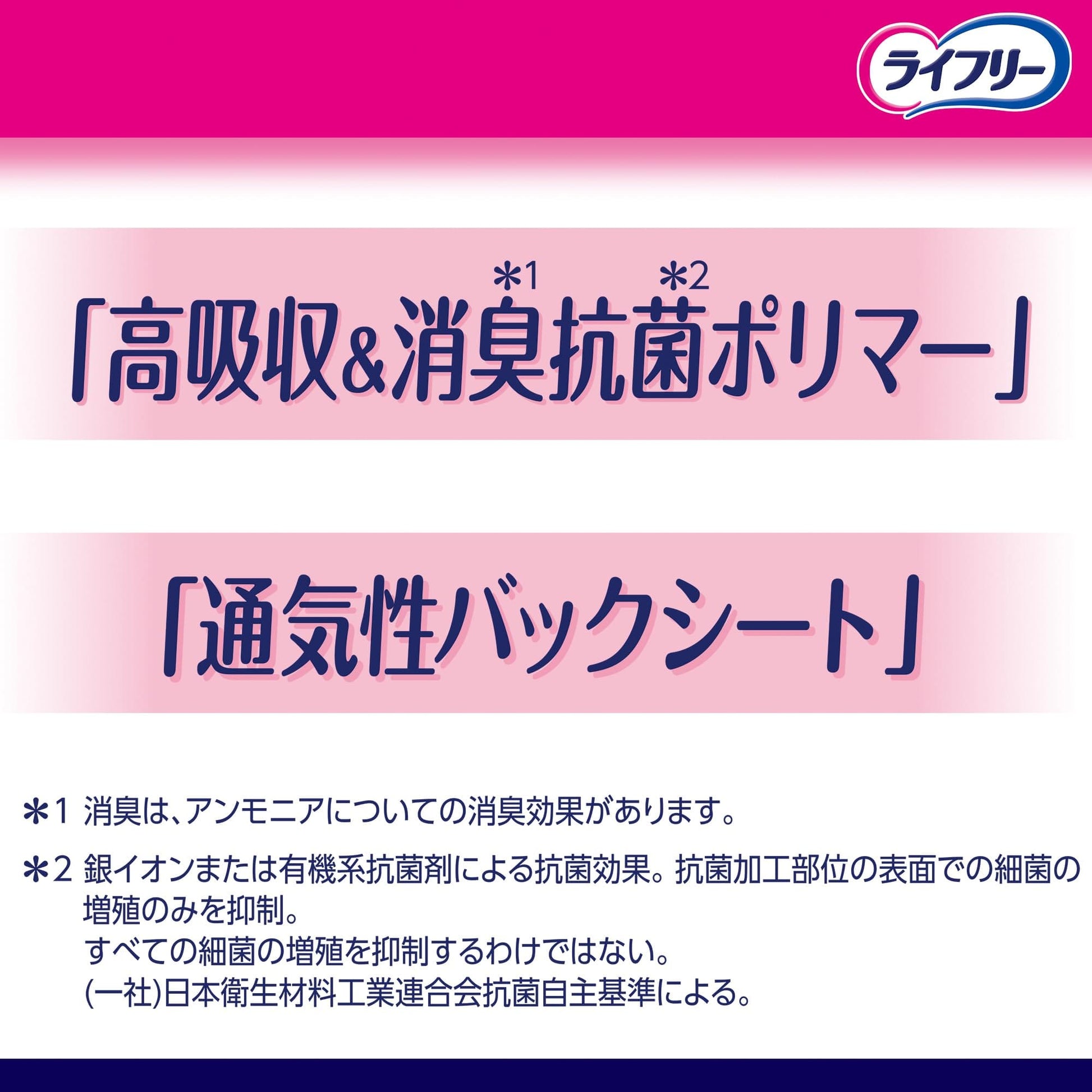 【まとめ買い】ライフリーお肌あんしん尿とりパッド３回３０枚 容量30枚×3点セット ユニ・チャーム（ユニチャーム） 大人用オムツ