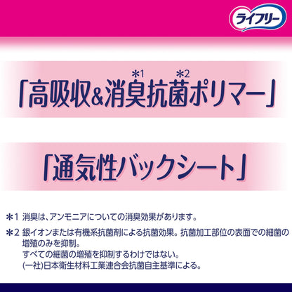【まとめ買い】ライフリーお肌あんしん尿とりパッド３回３０枚 容量30枚×3点セット ユニ・チャーム（ユニチャーム） 大人用オムツ