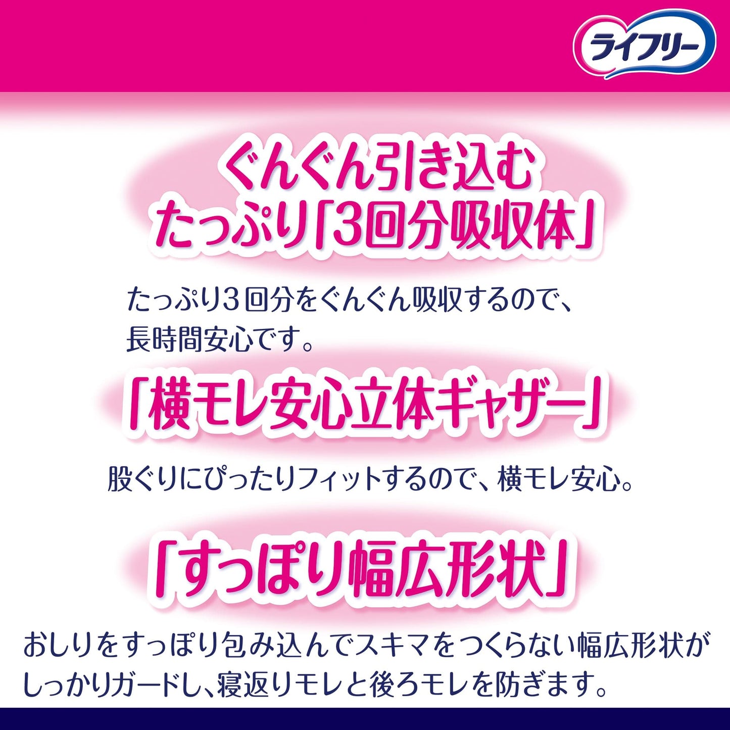 【まとめ買い】ライフリーお肌あんしん尿とりパッド３回３０枚 容量30枚×3点セット ユニ・チャーム（ユニチャーム） 大人用オムツ
