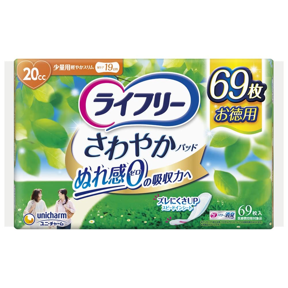 【まとめ買い】ライフリーさわやかパッド少量用６９枚 容量69枚×12点セット ユニ・チャーム（ユニチャーム） 生理用品