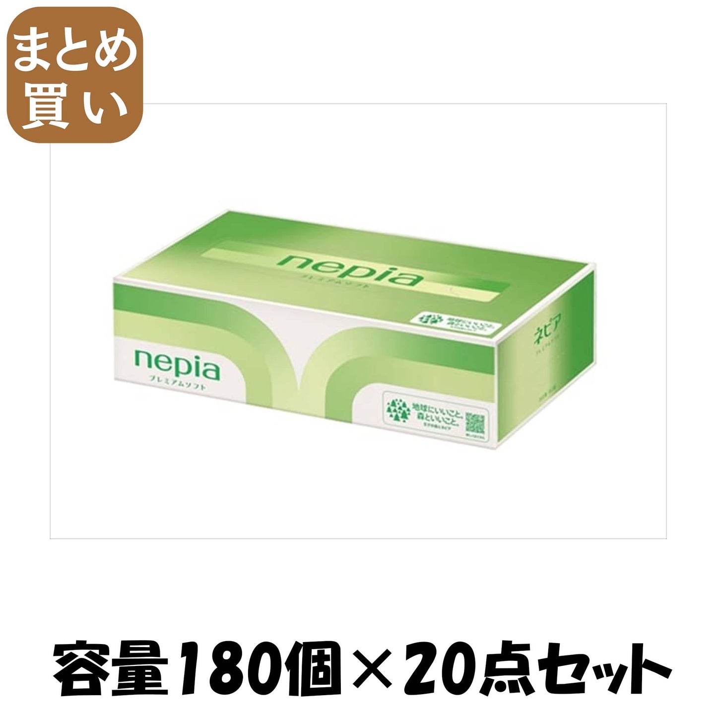【まとめ買い】ネピア　プレミアムソフトティシュ１８０Ｗ 容量180コ×20点セット 王子ネピア ティッシュ