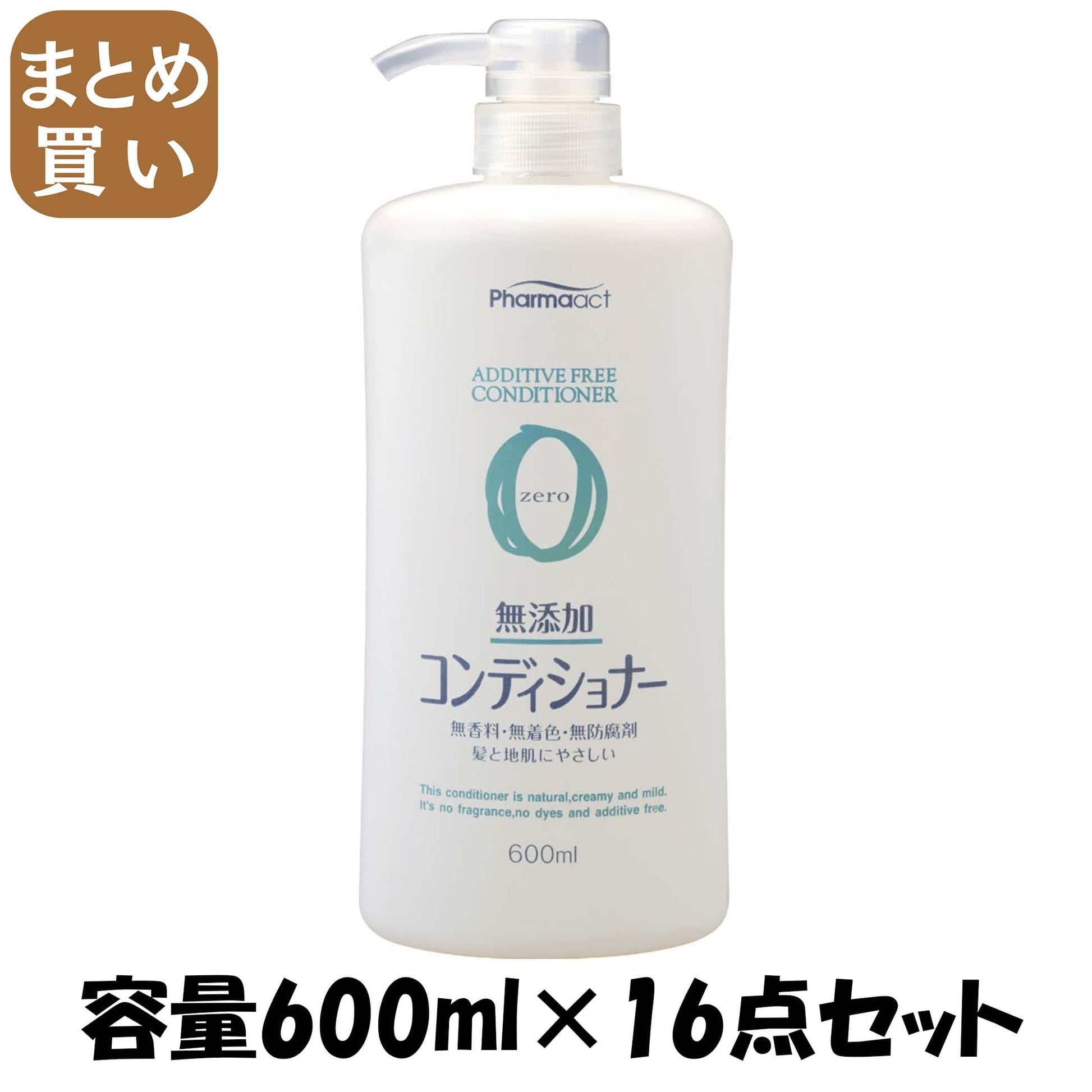 【まとめ買い】ファーマアクト　無添加コンディショナー 容量600ML×16点セット 熊野油脂 コンディショナー・リンス