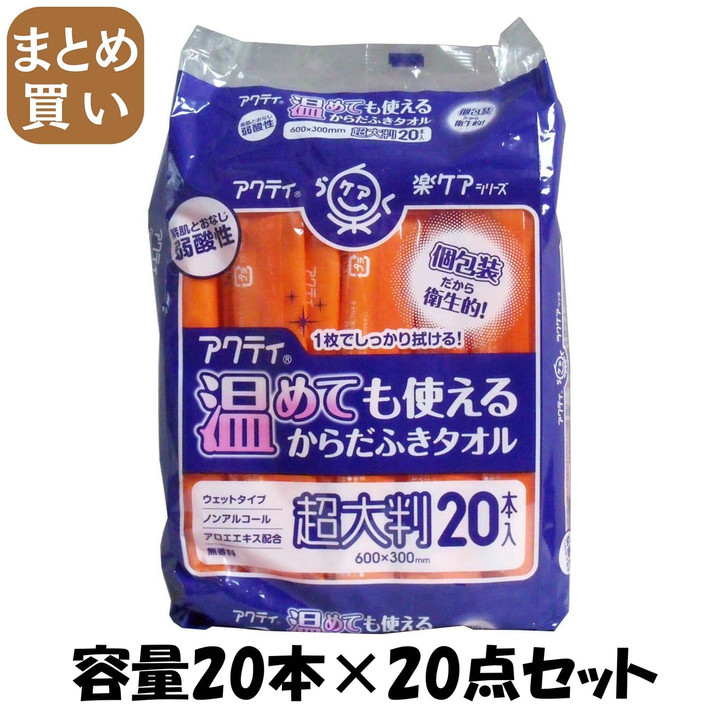 【まとめ買い】アクティ　温めても使えるからだふきタオル　超大判・個包装２０本 容量20本×20点セット おしりふき