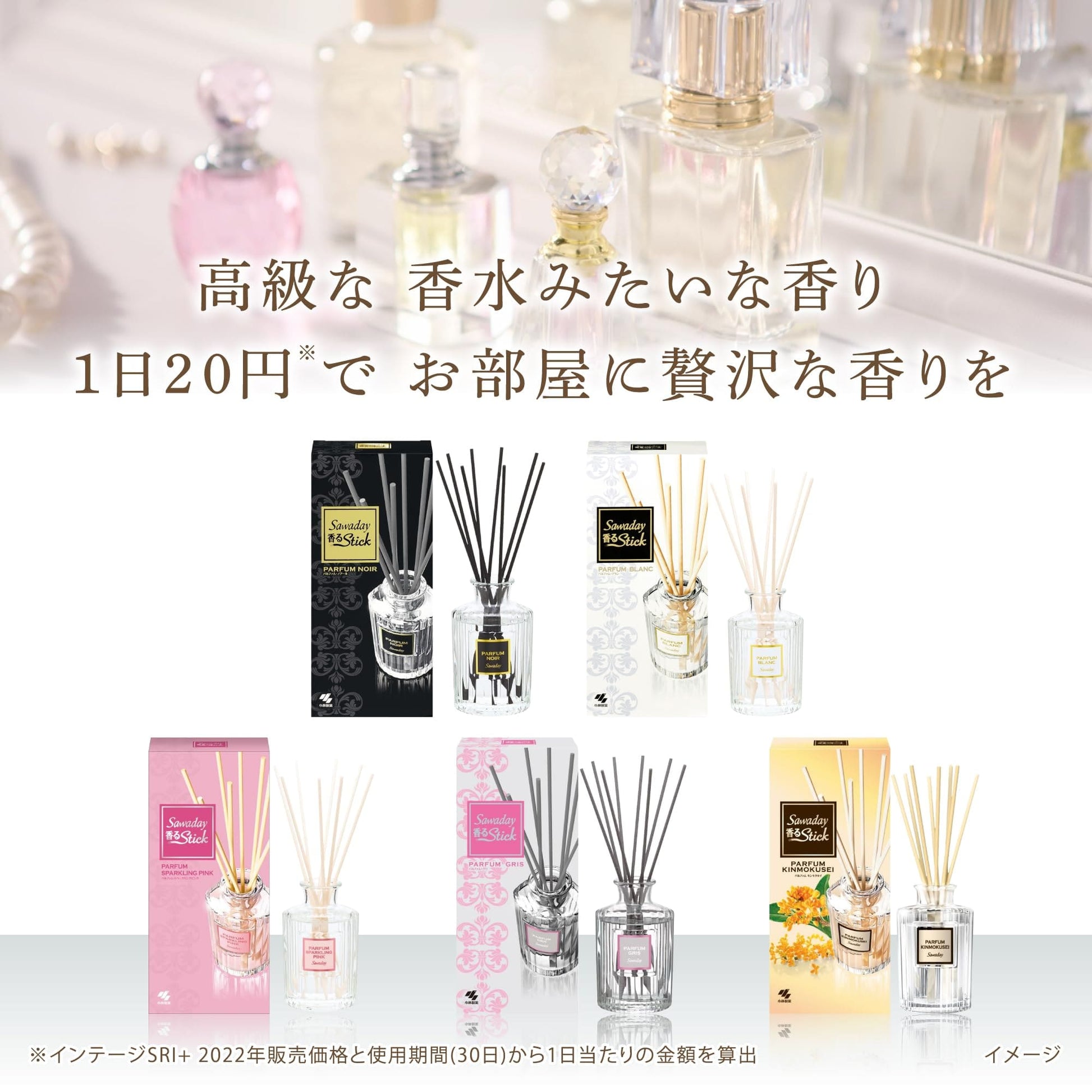 【まとめ買い】サワデー香るStick　パルファムブラン 容量70ML×21点セット 小林製薬 芳香剤・部屋用