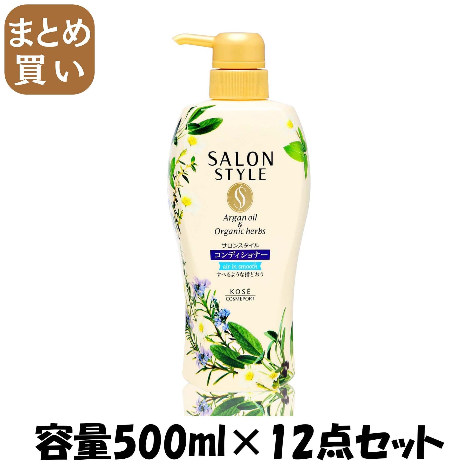 【まとめ買い】サロンスタイルコンディショナー（エアインスムース） 容量500ml×12点セット コーセーコスメポート シャンプー