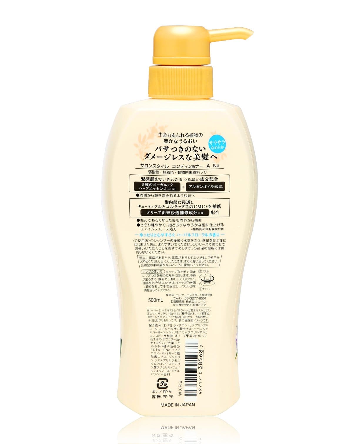 【まとめ買い】サロンスタイルコンディショナー（エアインスムース） 容量500ml×12点セット コーセーコスメポート シャンプー
