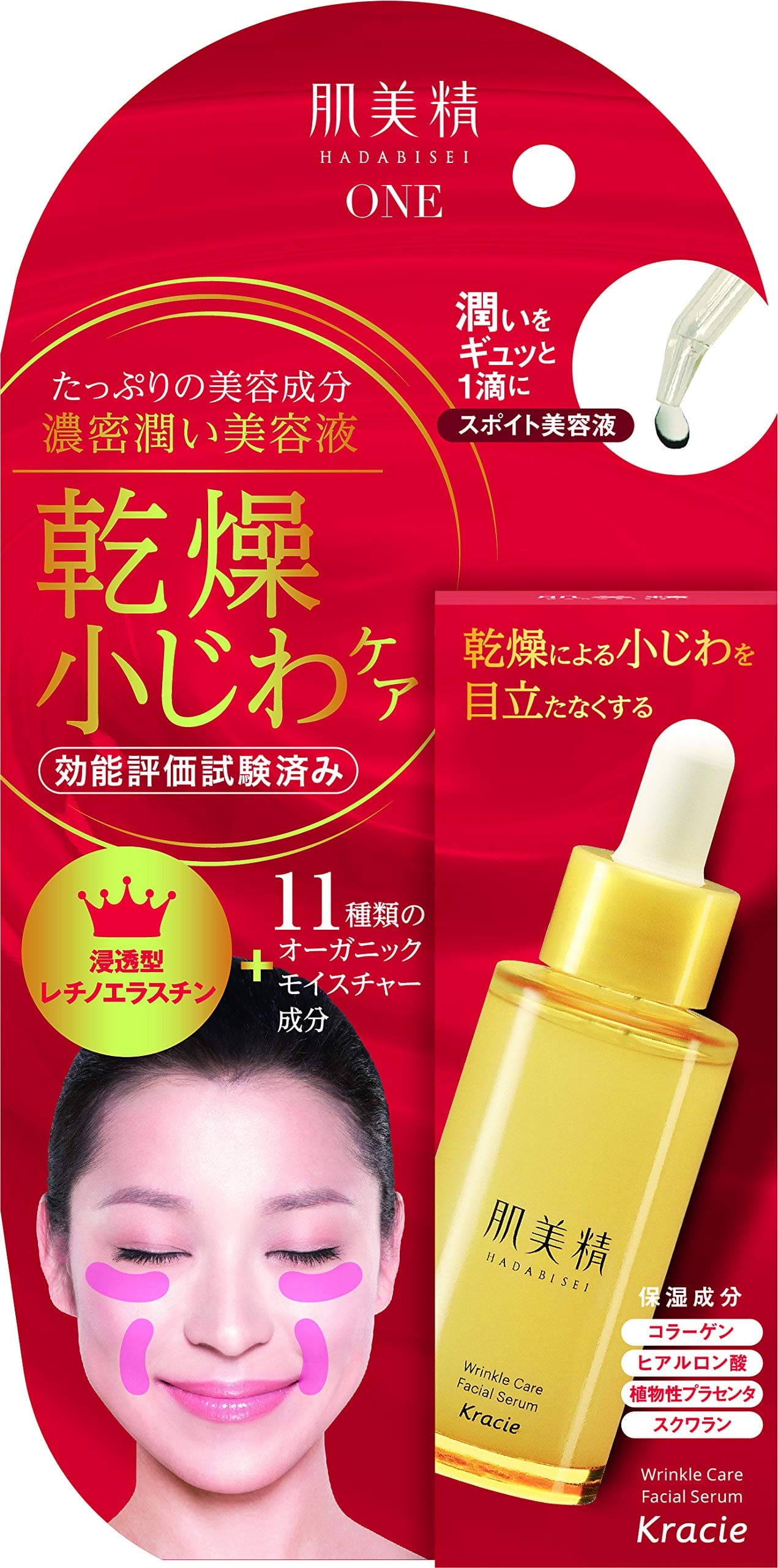 【まとめ買い】肌美精　リンクルケア　濃密潤い美容液 容量30ML×24点セット クラシエ 化粧品