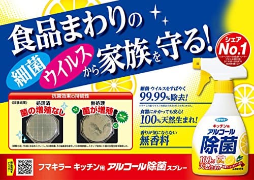 【まとめ買い】フマキラー　キッチン用アルコール除菌スプレー 容量400ML×20点セット フマキラー 食器用漂白