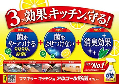 【まとめ買い】フマキラー　キッチン用アルコール除菌スプレー 容量400ML×20点セット フマキラー 食器用漂白
