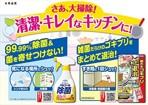 【まとめ買い】フマキラー　キッチン用アルコール除菌スプレー 容量400ML×20点セット フマキラー 食器用漂白