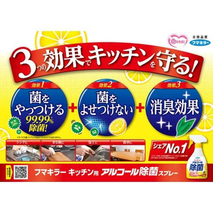 【まとめ買い】フマキラー　キッチン用アルコール除菌スプレー 容量400ML×20点セット フマキラー 食器用漂白