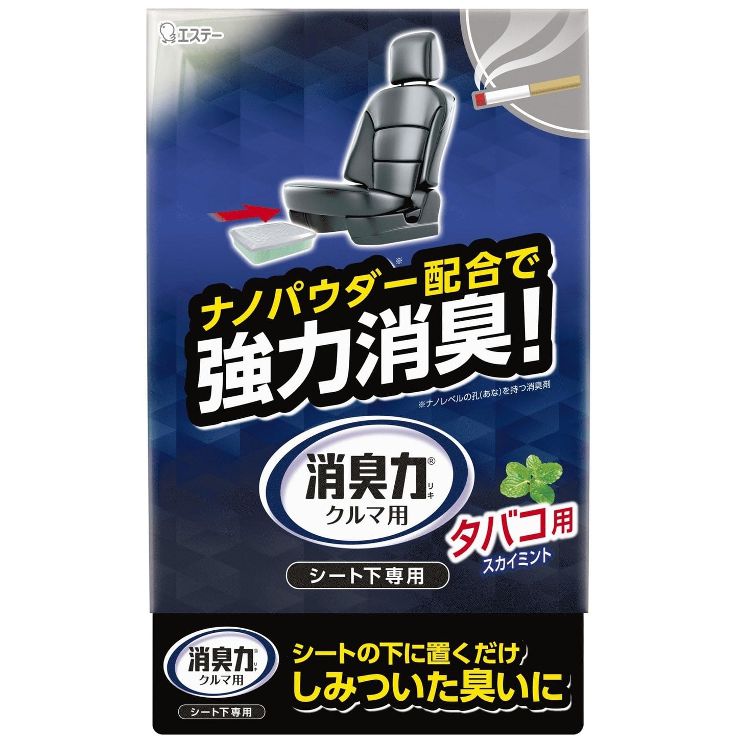 【まとめ買い】クルマの消臭力　シート下専用　タバコ用スカイミント 容量300G×20点セット エステー 芳香剤・車用