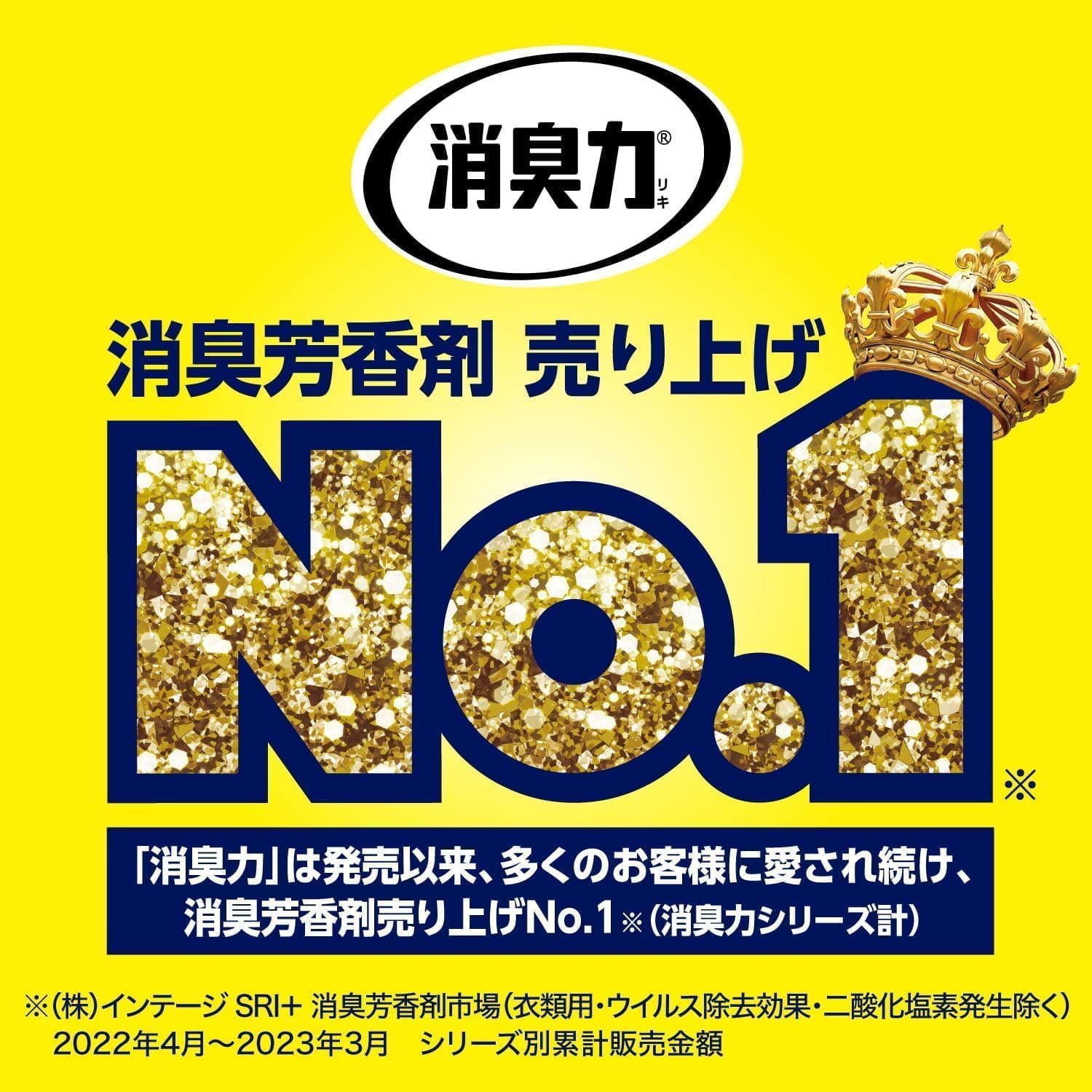 【まとめ買い】クルマの消臭力　シート下専用　タバコ用スカイミント 容量300G×20点セット エステー 芳香剤・車用
