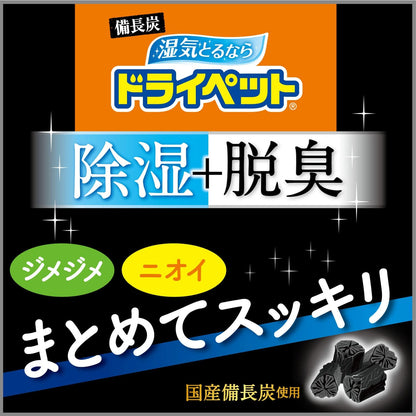 【まとめ買い】備長炭ドライペット　クローゼット用 容量2ﾏｲ×20点セット エステー 除湿剤