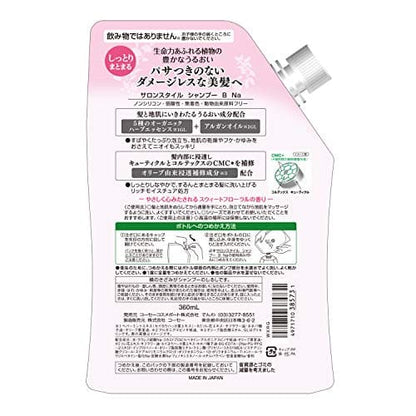 【まとめ買い】サロンスタイル シャンプー （リッチモイスチュア） 詰替 容量360ML×18点セットコーセーコスメポート シャンプー
