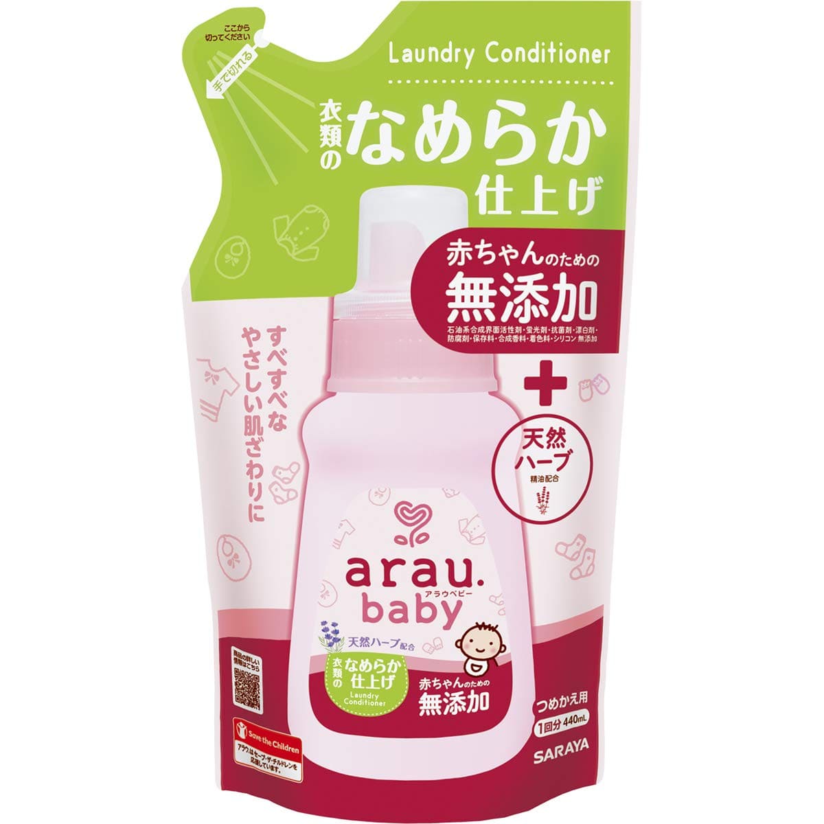 【まとめ買い】アラウ．ベビー　なめらか仕上げ剤　詰替用 容量440ML×20点セット サラヤ 柔軟剤