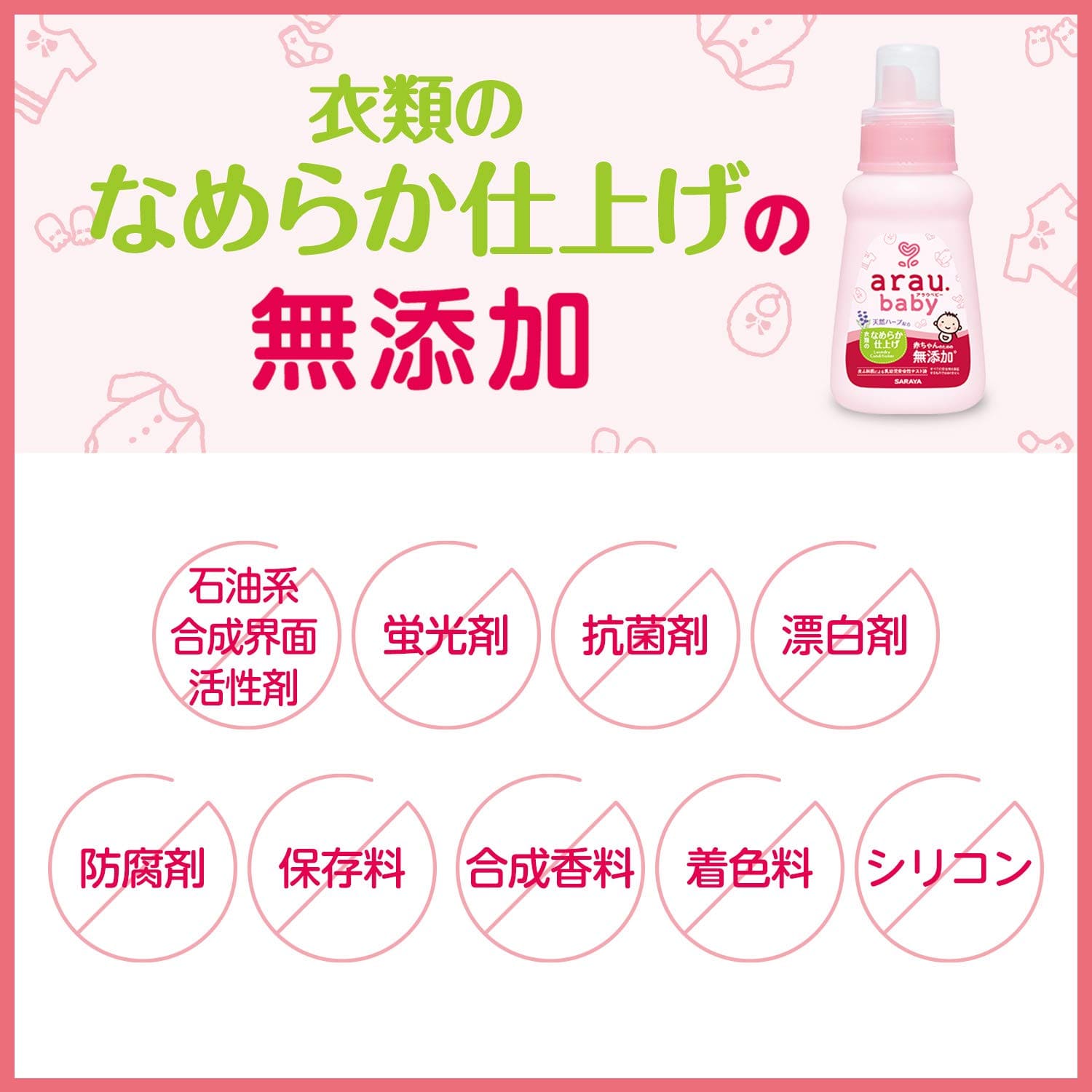 【まとめ買い】アラウ．ベビー　なめらか仕上げ剤　詰替用 容量440ML×20点セット サラヤ 柔軟剤