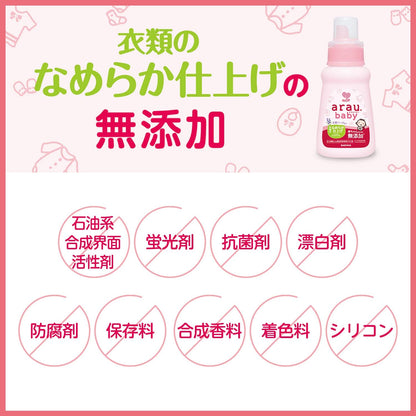 【まとめ買い】アラウ．ベビー　なめらか仕上げ剤　詰替用 容量440ML×20点セット サラヤ 柔軟剤