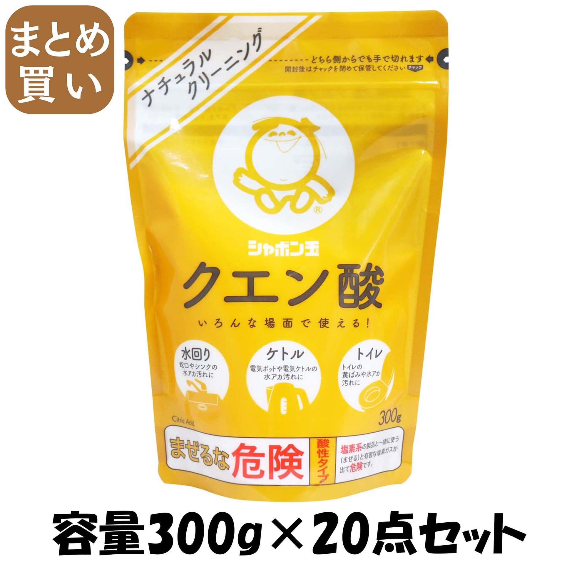 【まとめ買い】シャボン玉クエン酸 容量300G×20点セット シャボン玉販売 食器用洗剤・自然派