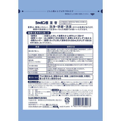 【まとめ買い】シャボン玉重曹 容量680G×20点セット シャボン玉販売 食器用洗剤・自然派