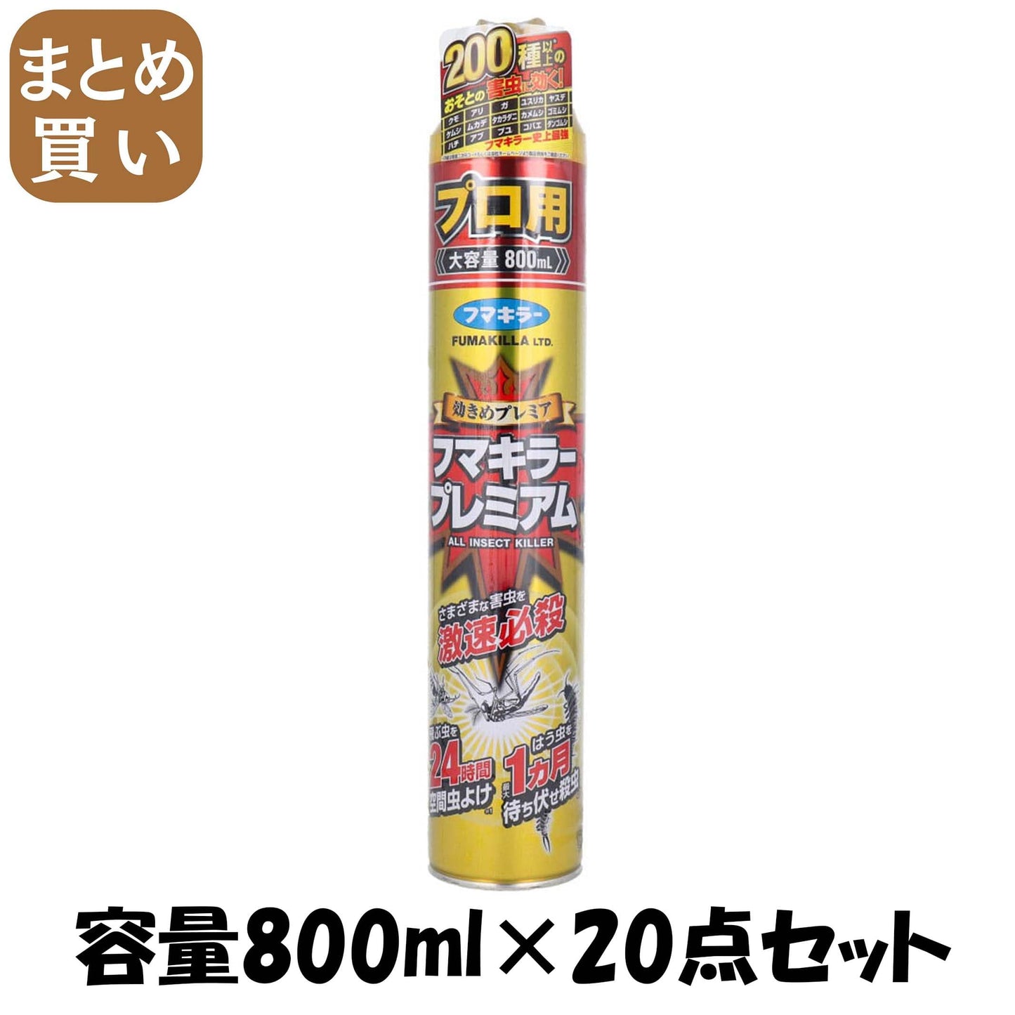 【まとめ買い】フマキラー　プレミアムプロ用 容量800ML×20点セット フマキラー 殺虫剤
