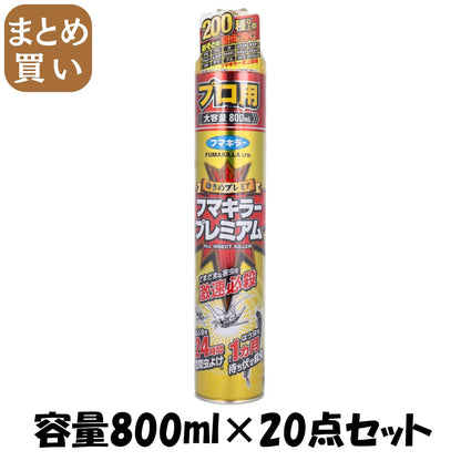 【まとめ買い】フマキラー　プレミアムプロ用 容量800ML×20点セット フマキラー 殺虫剤