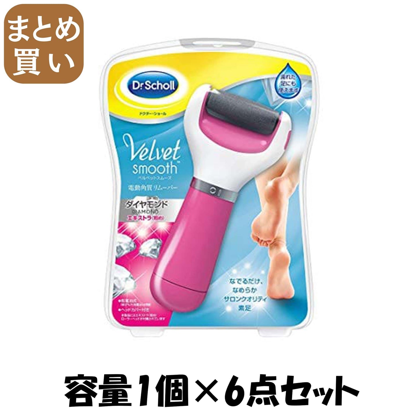 【まとめ買い】ベルベットスムーズ　ダイヤモンド　エキストラ（粗め）　ピンク 1個容量1個×6点セット ショールズウェルネスカンパニー