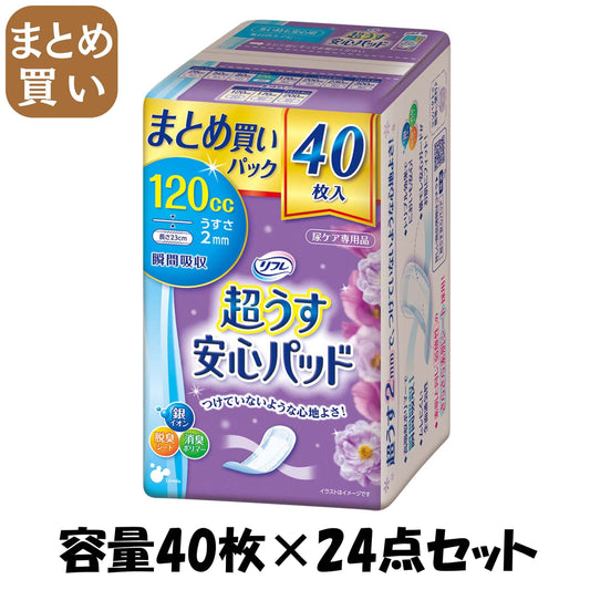 【まとめ買い】リフレ安心パッドまとめ買いパックレギュラー４０枚 容量40マイ×24点セット リブドゥコーポレーション 生理用品