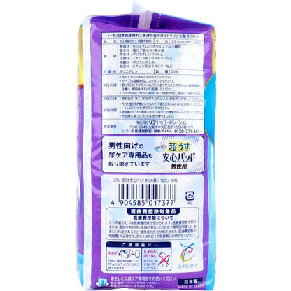 【まとめ買い】リフレ安心パッドまとめ買いパックレギュラー４０枚 容量40マイ×24点セット リブドゥコーポレーション 生理用品