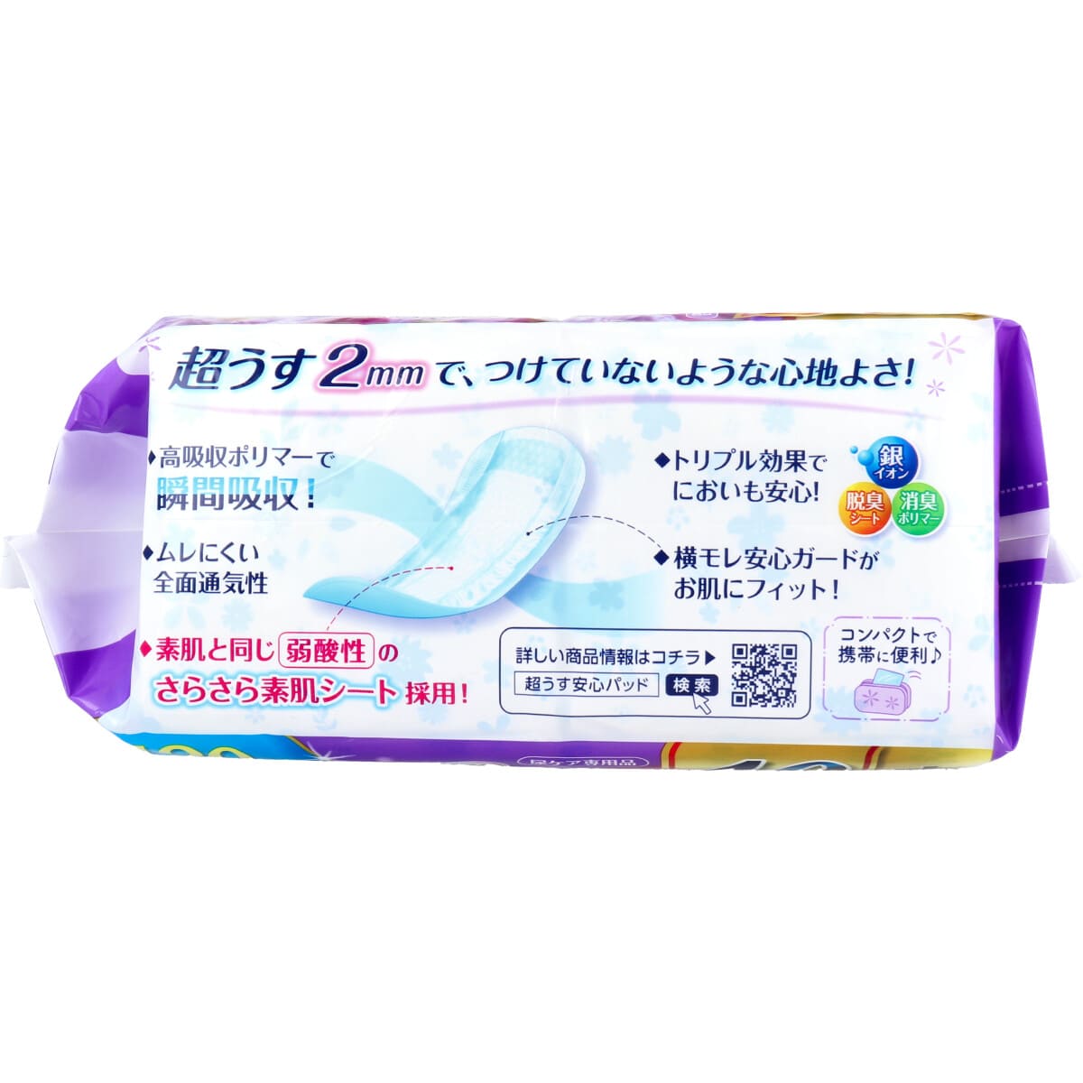 【まとめ買い】リフレ安心パッドまとめ買いパックレギュラー４０枚 容量40マイ×24点セット リブドゥコーポレーション 生理用品