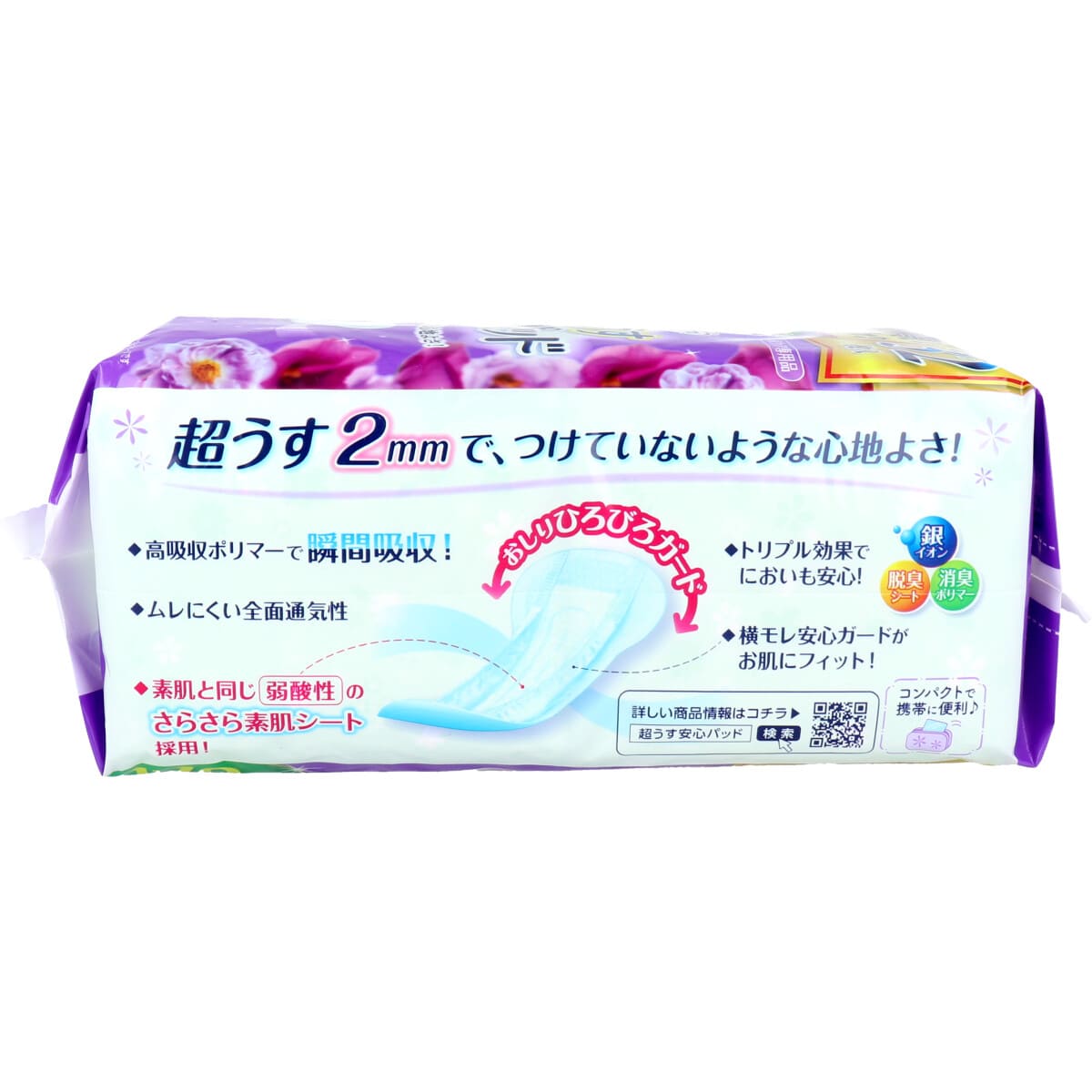 【まとめ買い】リフレ安心パッドまとめ買いパックスーパー３２枚 容量32マイ×18点セット リブドゥコーポレーション 生理用品