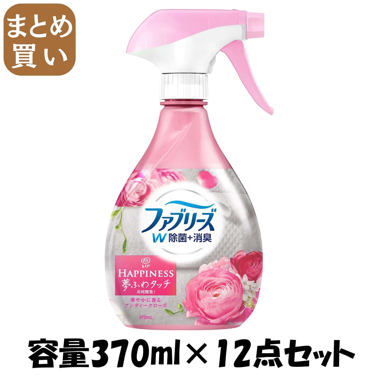 【まとめ買い】ファブリーズ　with　レノアハピネス　アンティークローズ＆フローラルの香り 容量370ML×12点セット Ｐ＆Ｇ 芳香剤