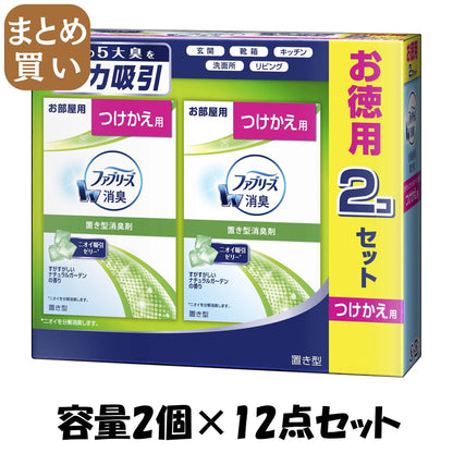 【まとめ買い】置き型ファブリーズ　すがすがしいナチュラルガーデンの香り　つけかえ用 容量2個×12点セット 芳香剤・部屋用