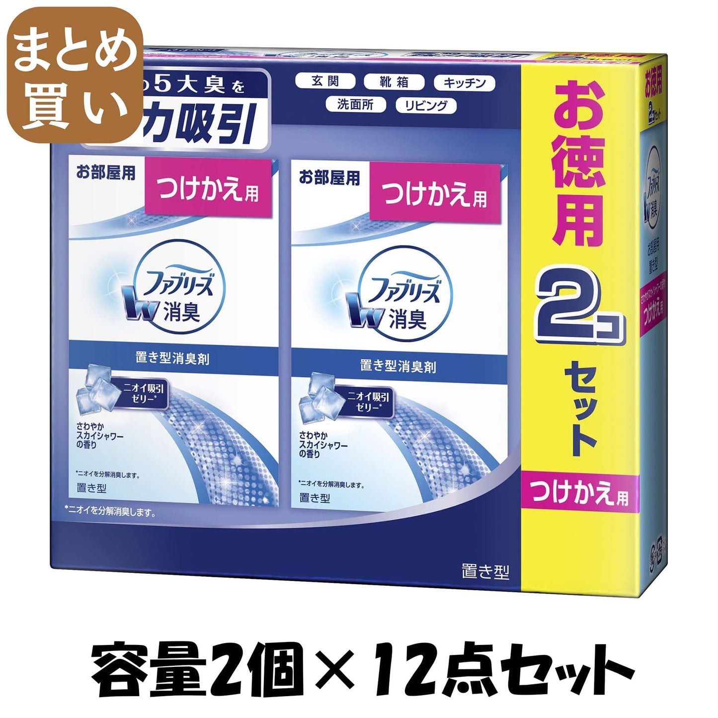 【まとめ買い】置き型ファブリーズ　さわやかスカイシャワーの香り　つけかえ用 容量2個×12点セット Ｐ＆Ｇ 芳香剤・部屋用