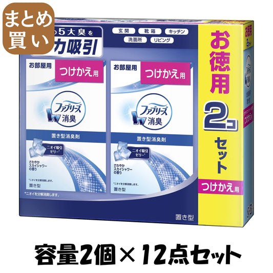 【まとめ買い】置き型ファブリーズ　さわやかスカイシャワーの香り　つけかえ用 容量2個×12点セット Ｐ＆Ｇ 芳香剤・部屋用