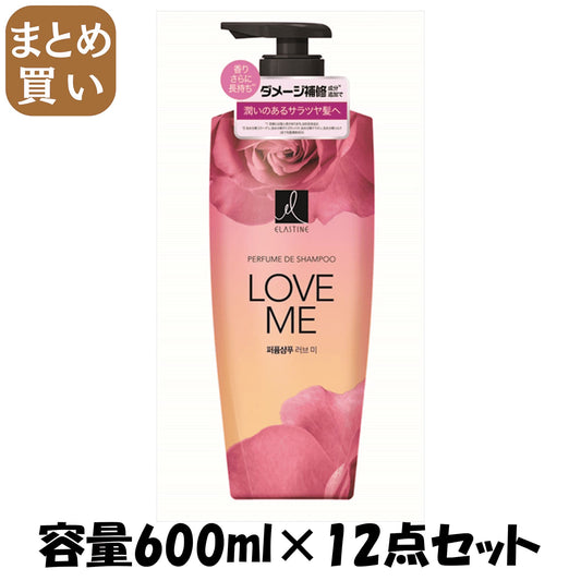 【まとめ買い】エラスティンパヒュームシャンプーラブミー６００ＭＬ 容量600ML×12点セット トイレタリージャパン シャンプー