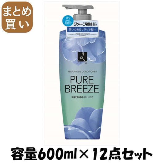 【まとめ買い】エラスティンパヒュームコンデショナーピュアブリーズ６００ＭＬ 容量600ML×12点セットシャンプー