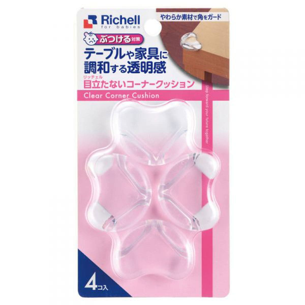 リッチェル 目立たないコーナークッション ４個入