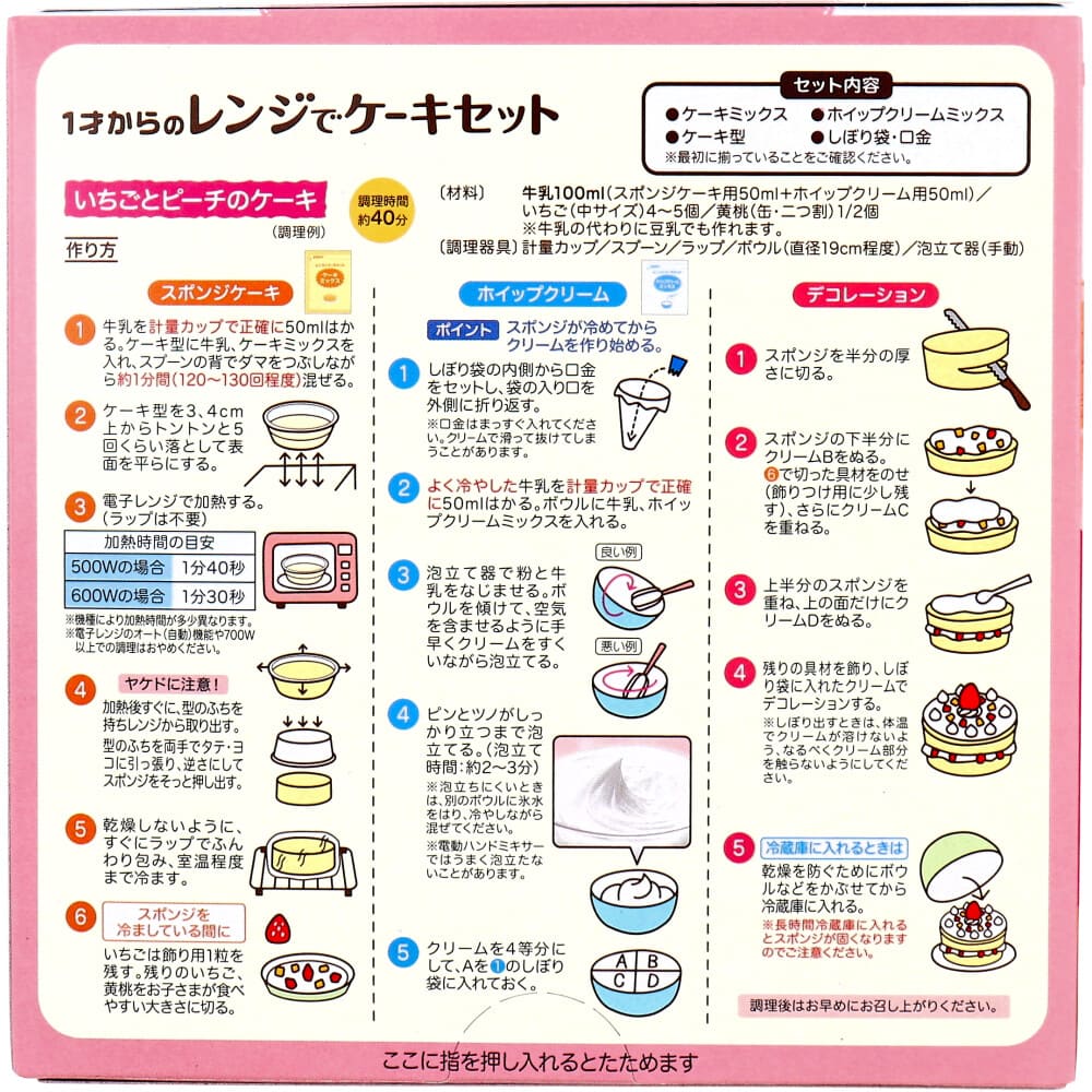 ピジョン ベビーおやつ 1才からのレンジでケーキセット プレーン 1セット