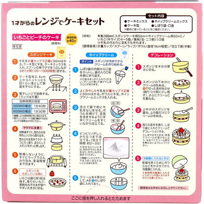 ピジョン ベビーおやつ 1才からのレンジでケーキセット プレーン 1セット